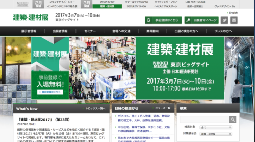 スクリーンショット 2017-03-01 15.54.55